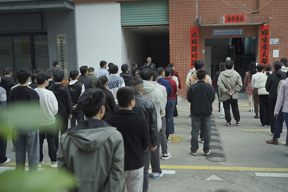 东莞焦点蛇年开工集会