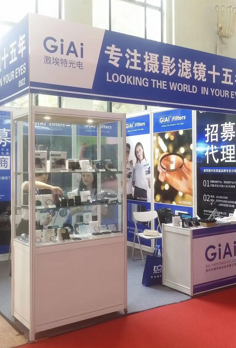 中国国际照相机械影像器材与技术博览会焦点展区
