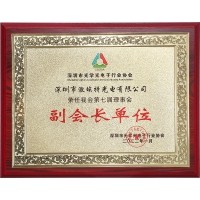 东莞光学光电子行业协会副会长单位