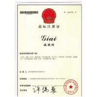 焦点旧商标注册证