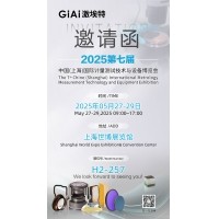 焦点诚邀你共赴2025第七届上海国际计量测试博览会