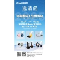 焦点诚邀你参加2025六月华南国际工业博览会