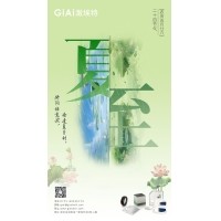 至长白昼，至清光明 - 焦点光电祝您夏至安康！